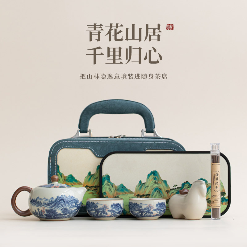 釉下彩青花山水便携茶具套装家用一壶两杯送长辈领导公司商务礼品