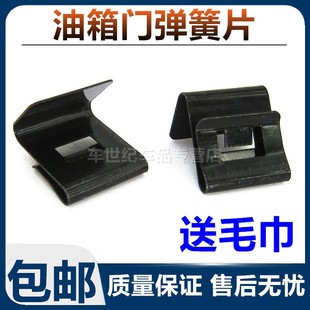 适用长安cs15cs35cs75悦翔v3v5v7逸动致尚cx20油箱门邮箱盖弹簧片