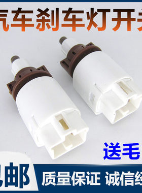 凯美瑞RAV4汉兰达刹车灯开关