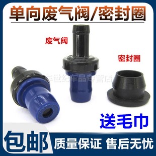 适配比亚迪F3废气阀F0G3L3F6G6S6M6发动机单向阀PCV废弃循环阀