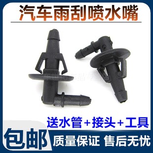 适用于陕汽德龙X3000X5000挡风玻璃喷水嘴过孔弯通雨刮喷水管接头