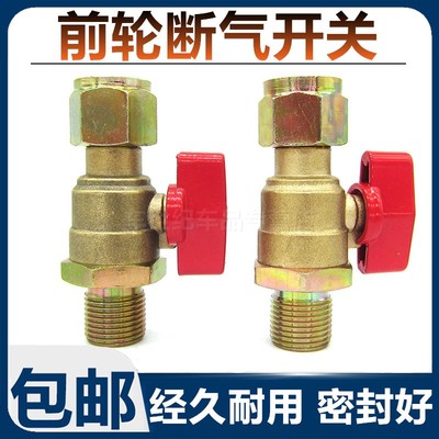通用款汽车一体式前轮断气小体开关挂车螺旋管分泵刹车管新闭气阀