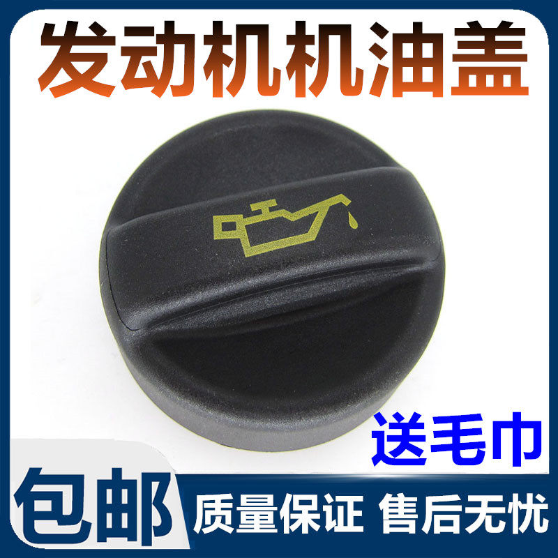 标致3008408加机油盖雪铁龙C4L