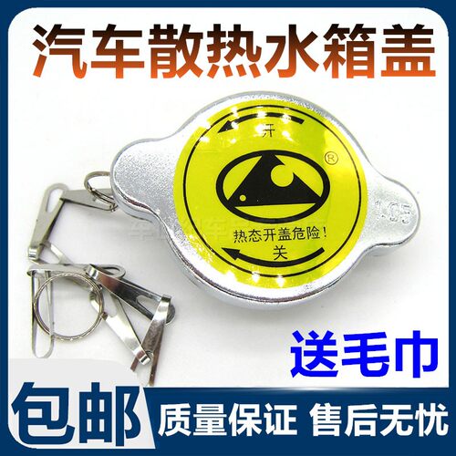 猎豹奇兵黑金刚帕杰罗水箱盖