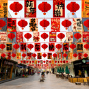 2026春节过新年元 饰品 旦活动氛围布置拉花串旗银行商场店铺挂件装