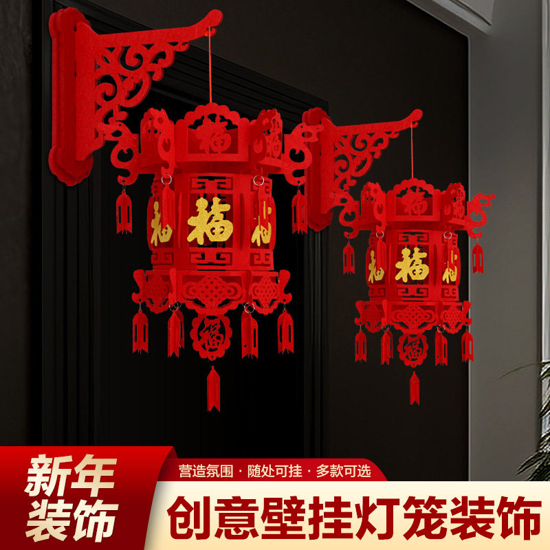 【热卖爆款】新年灯笼福字壁挂