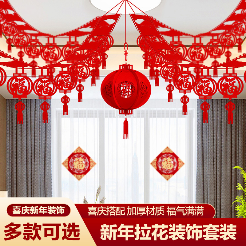 新款2025福字拉花彩带条新年挂件春节过年氛围布置客厅挂饰装饰品