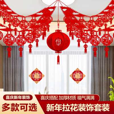 【热卖爆款】拉花福字挂饰