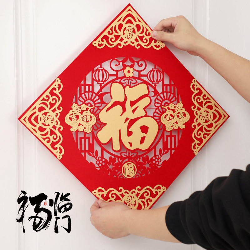 2026马年新款过年植绒福字入户大门帖墙贴新年乔迁挂饰春节装饰品,节庆用品/礼品,福字/窗花/窗贴,淘宝优惠券,粉丝福利购,淘宝优惠卷
