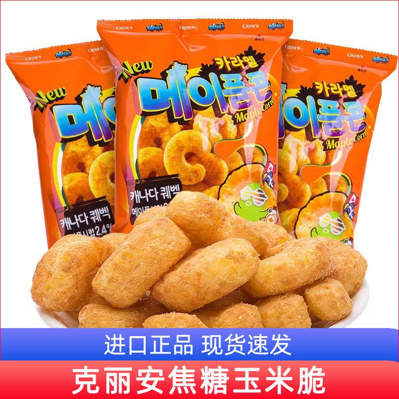 玉米脆韩国膨化零食焦糖味