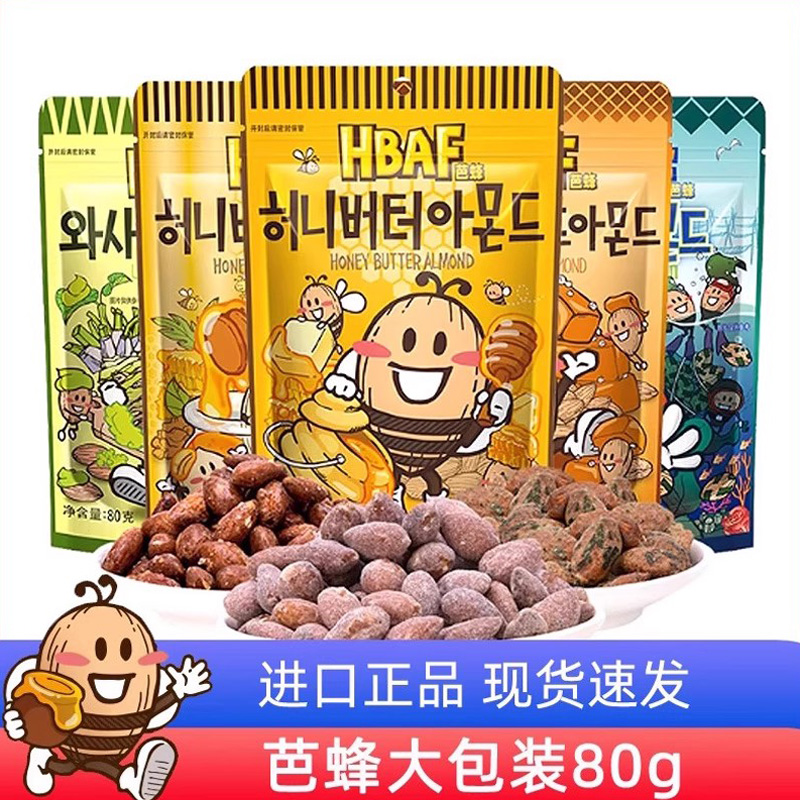 韩国进口芭蜂原汤姆农场蜂蜜黄油扁桃仁70g80g*3袋芥末味杏仁坚果
