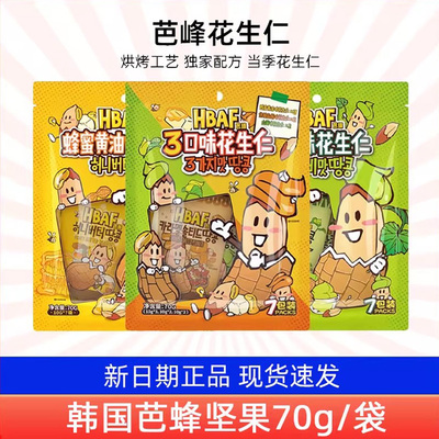 芭蜂花生仁内含小袋包装