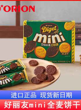 韩国进口食品好丽友全麦巧克力饼干80gmini迷你粗粮早餐代餐点心