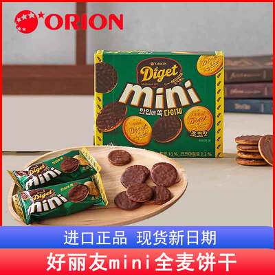 韩国进口食品好丽友全麦巧克力饼干80gmini迷你粗粮早餐代餐点心