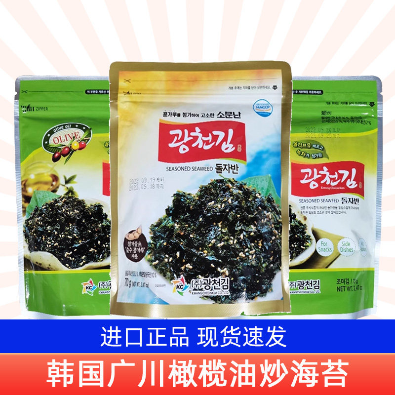 韩国进口广川炒海苔拌饭海苔碎紫菜碎杂拌海苔儿童即食零食70g,零食/坚果/特产,海苔系列,淘宝优惠券,粉丝福利购,淘宝优惠卷