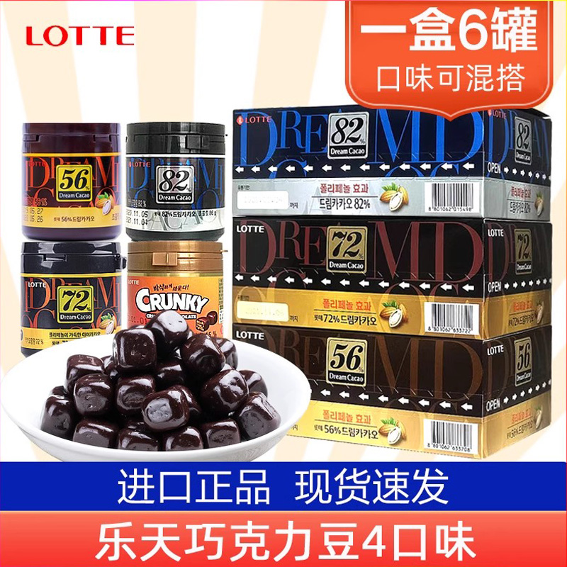 韩国进口72%82%黑巧克力乐天56%