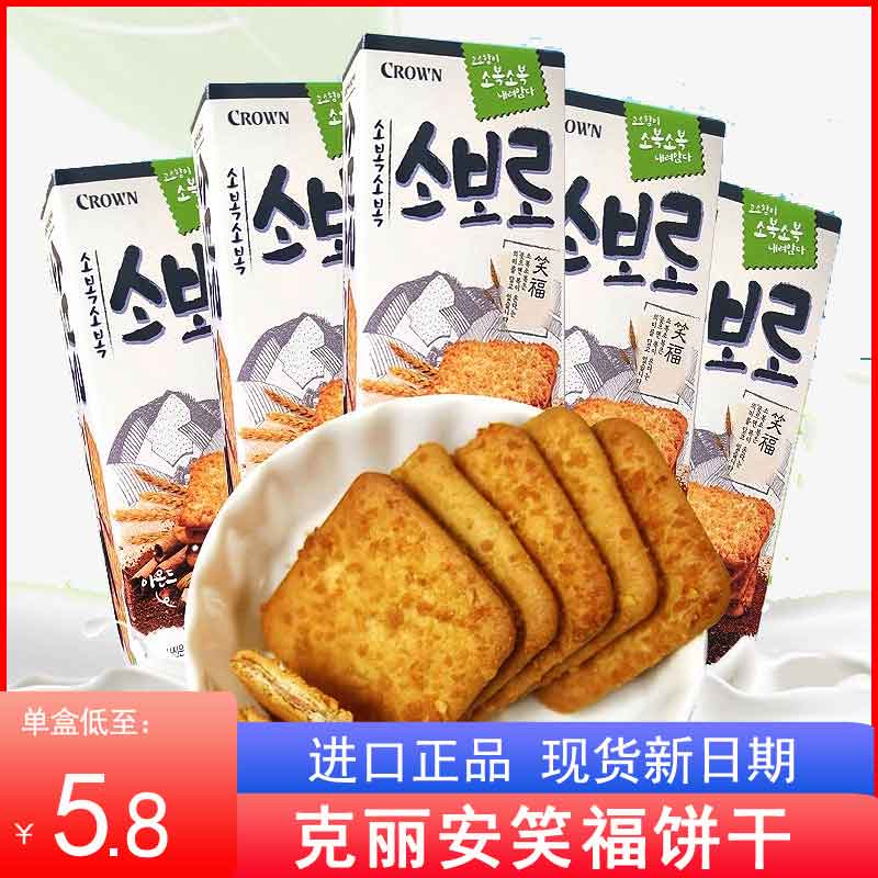 克丽安韩国进口笑福饼干