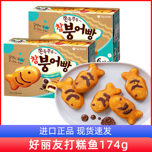 边伯贤同款打糕鱼韩国进口好丽友打糕鱼174g*2盒巧克力夹心蛋糕点