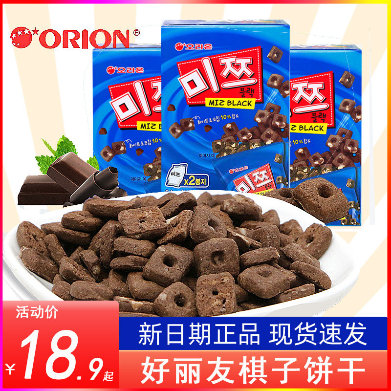 韩国进口好丽友棋子饼干84g*3盒巧克力味酥脆饼干儿童休闲小零食