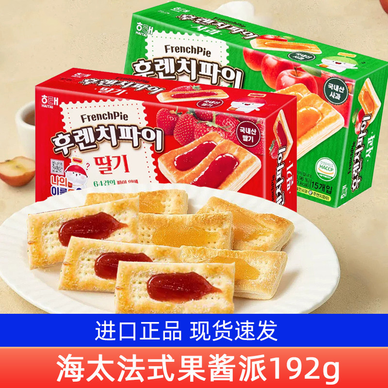 韩国进口海太苹果派草莓酱派192g千层酥脆曲奇饼干糕点办公室零食
