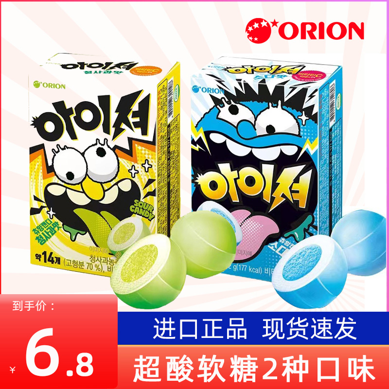 好丽友夹心软糖超酸糖果