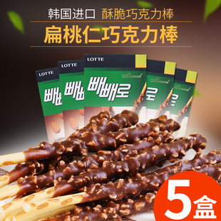 5盒 扁桃仁巧克力饼干绿棒32g 乐天巧克力棒组合 韩国进口零食品