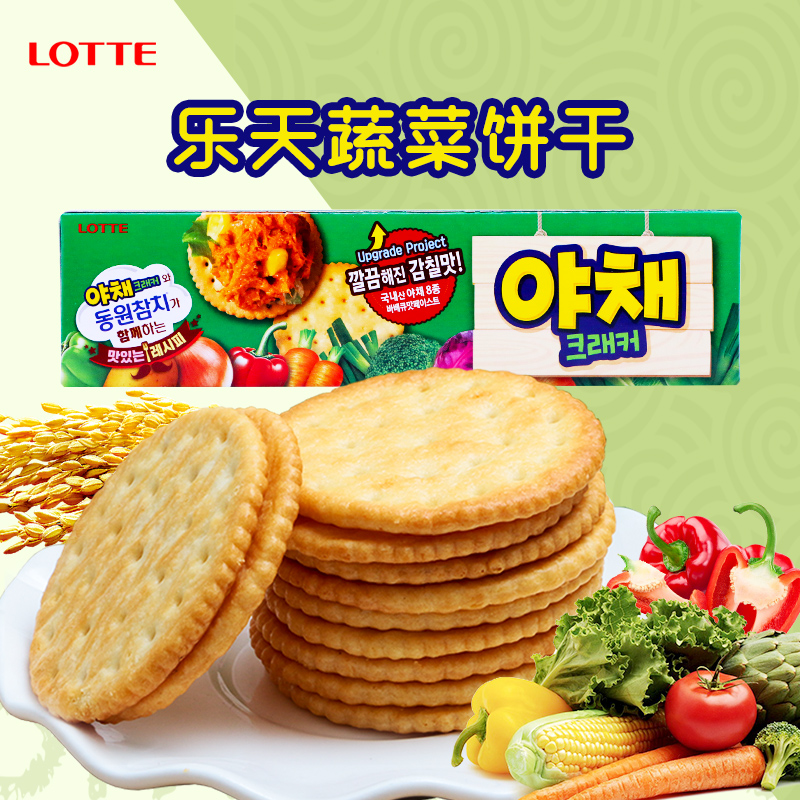 韩国进口乐天蔬菜饼干办公休闲