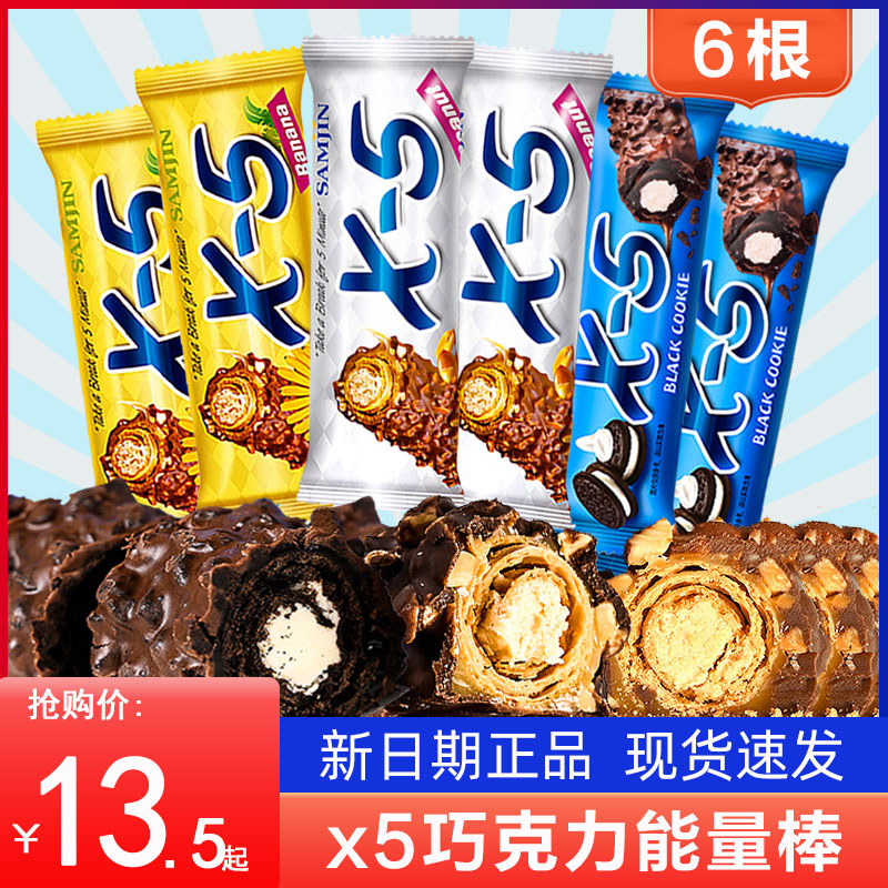 X5韩国进口零食三进X-5夹心巧克力棒补充能量36g支装（代可可脂）