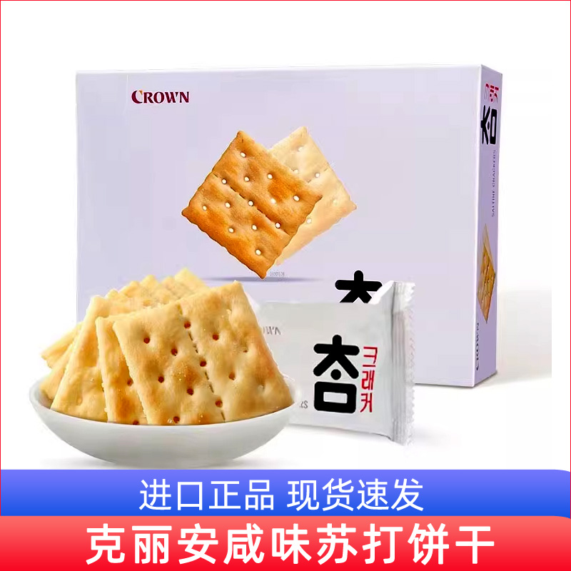 韩国进口CROWN克丽安太口大苏打咸饼干280g早餐梳打休闲零食品