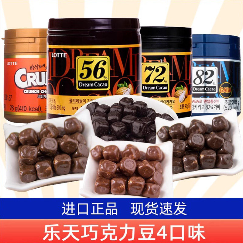 韩国进口零食乐天梦巧克力豆56%72%82%罐装LOTTE机智的医生生活