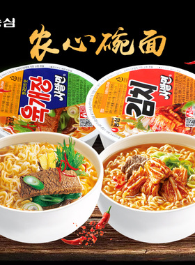 韩国进口八道辣牛肉碗面农心辣白菜碗面速食小杯泡菜面速食方便面