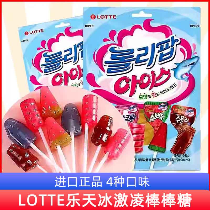 韩国进口lotte乐天棒棒糖洛丽波冰激凌可乐味西瓜儿童圣诞糖果