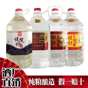 大庆设计院白酒桶酒纯粮散装泡酒高粱酒50度55度五年陈酿厂家直销