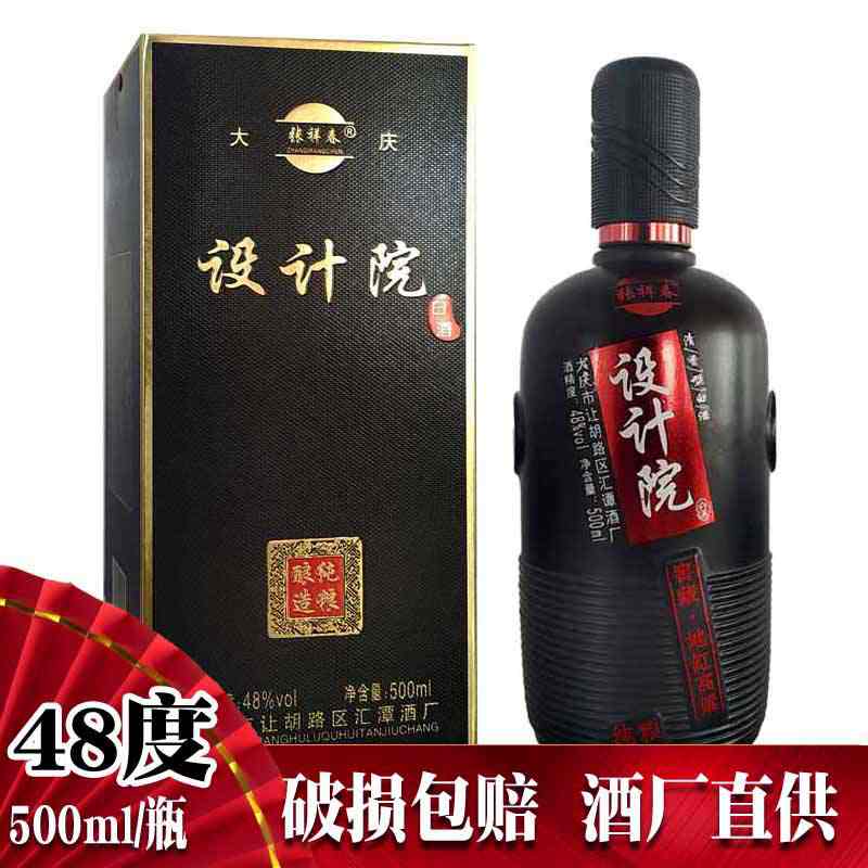 设计院500ml48度纯粮酒
