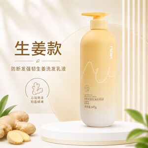nak洗发水护发素控油强韧发丝洗护组合茶树清爽生姜洗头超市同款
