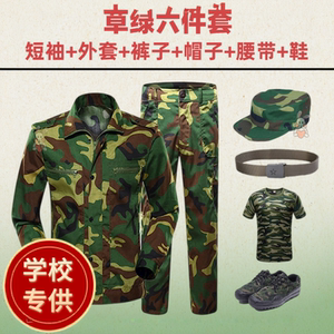 87式草绿海蓝色军训迷彩服大学生