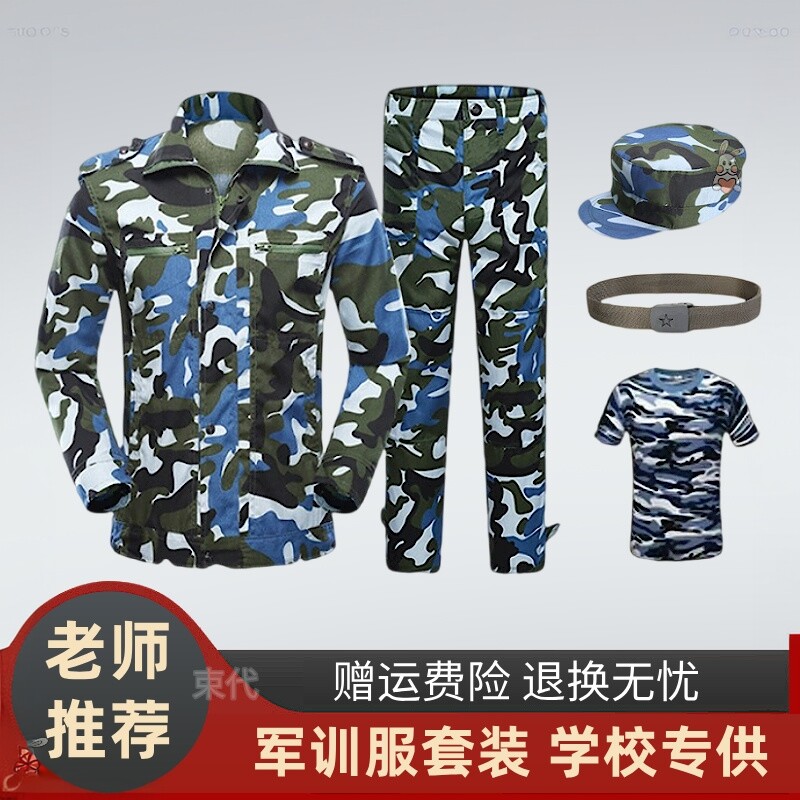 新高一军训服猎人迷彩服海魂套装