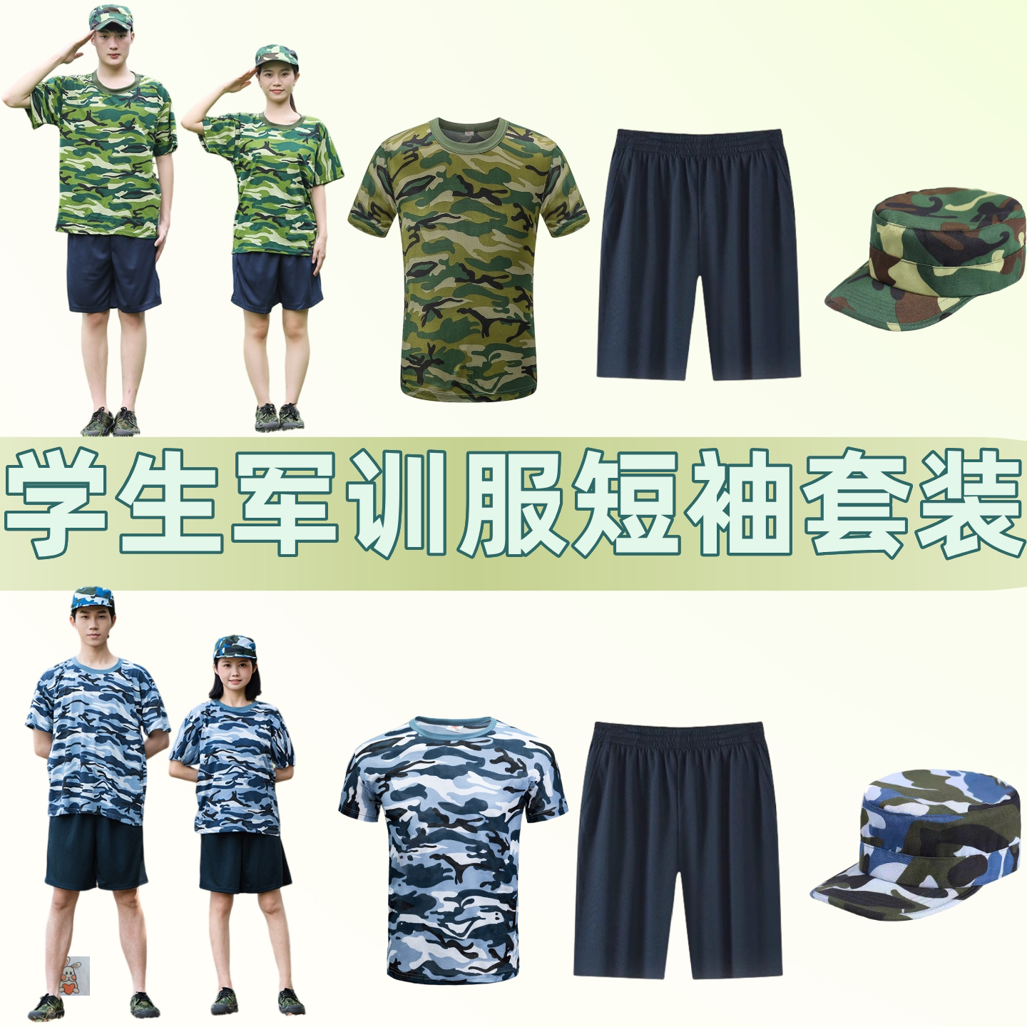 水蓝大花军训短袖合肥十中七中