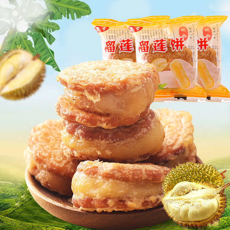 海岛大亨闽南榴莲饼整箱酥糕点特产网红零食小吃休闲食品充饥夜宵