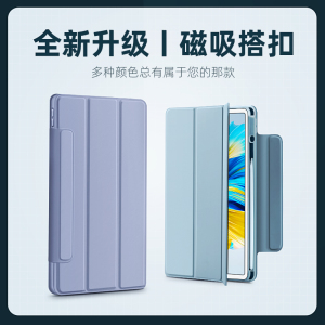 【三种支撑】适用华为2023matepad11笔槽air11.5保护套pro10.8三折荣耀平板v6壳10.4带休眠软硅胶防摔防弯