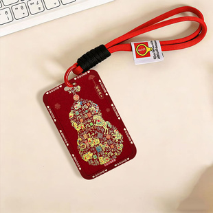 红底12生肖福葫芦感应卡套学生滑盖卡套饭卡地铁电瓶车小区卡包学生卡公交卡身份证件