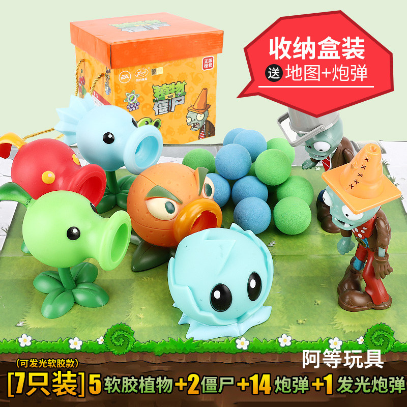 正版全套发光软硬胶豌豆2玩具3岁