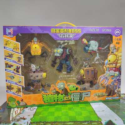 植物大战僵尸合金全套装变形机甲