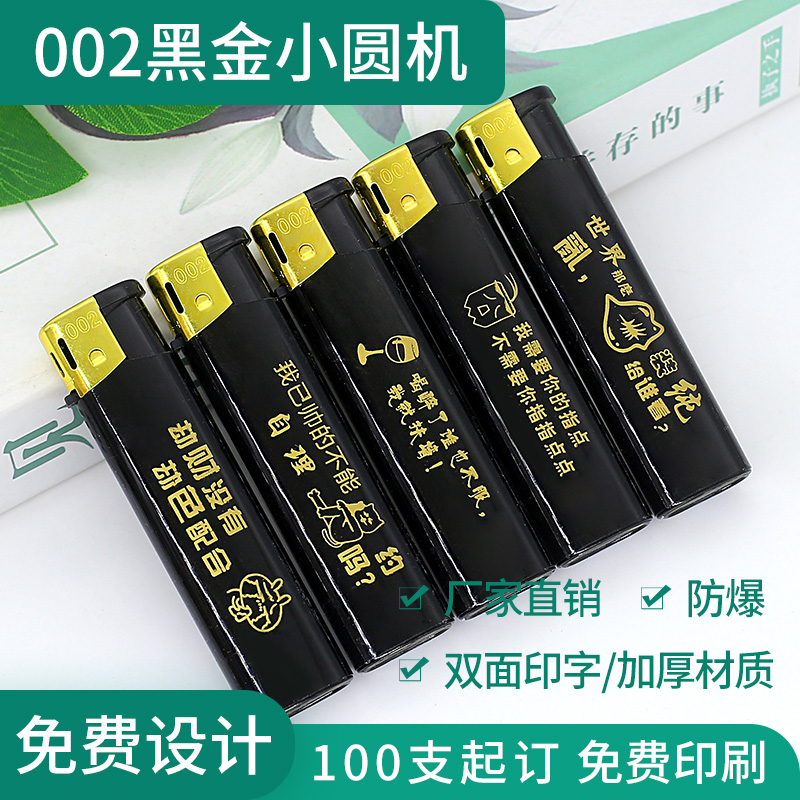 饭店刻字订制印刷一次性打火机