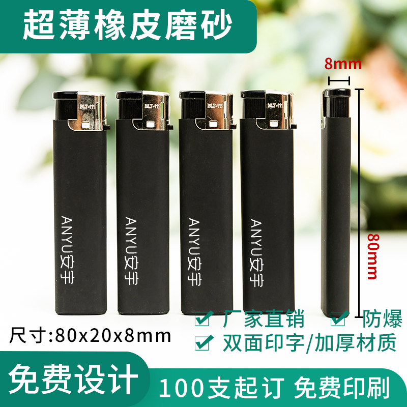 一次性定制迷你酒店刻字打火机