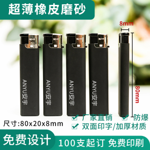 磨砂一次性广告打火机定制迷你印字高档防风打火机砂轮酒店刻字