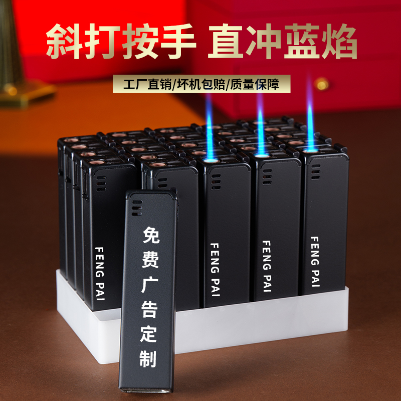 斜打蓝焰防风打火机磨砂防风