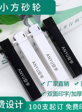 广告打火机定制定做商用logo刻字