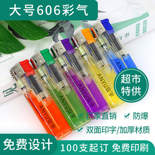50支打火机防风印字定制