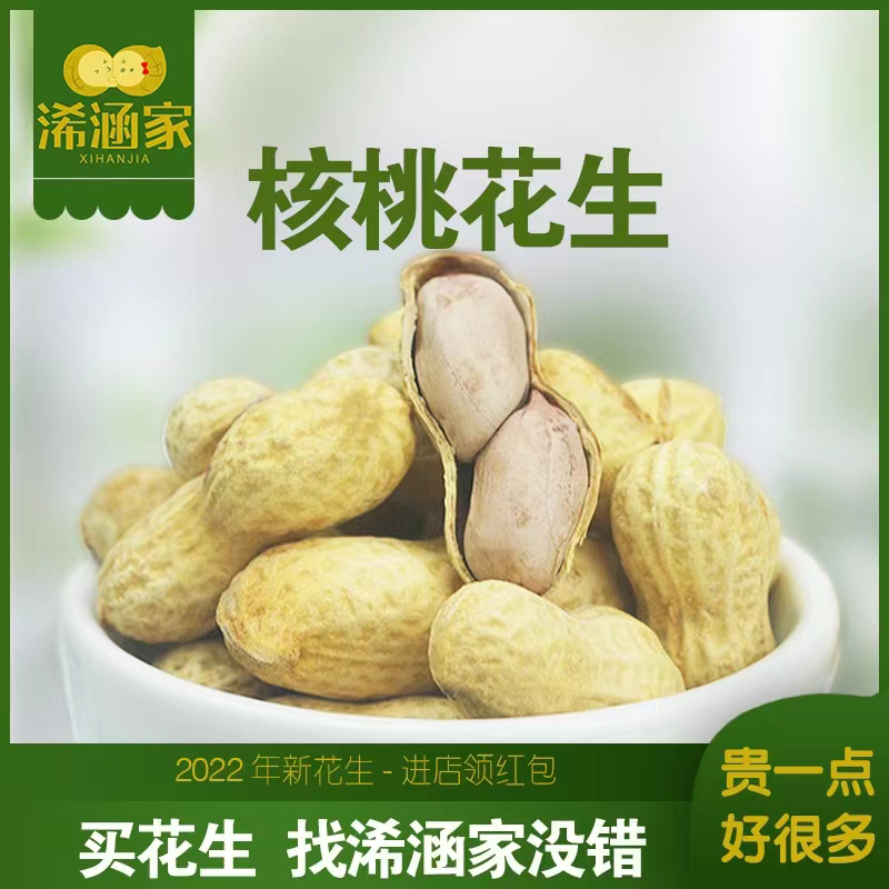 25年正宗广东江门新会陈皮花生